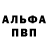 Амфетамин VHQ George Vallejo