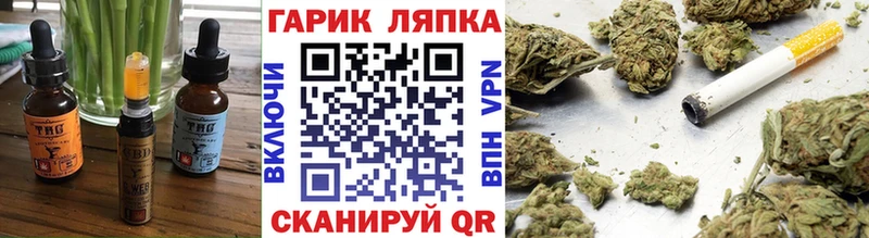 Еда ТГК конопля  Железногорск 