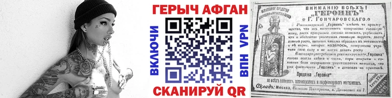 как найти   Железногорск  Героин Heroin 