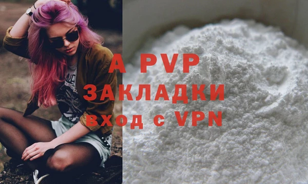 ALPHA PVP Вязники
