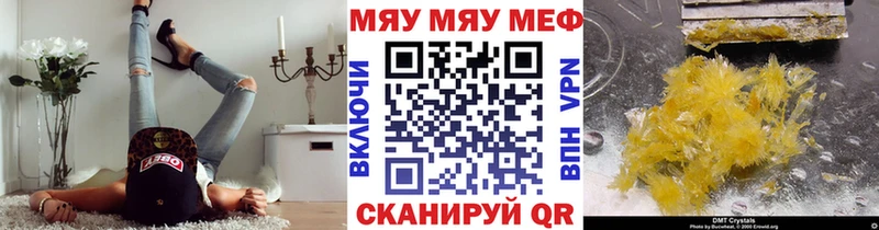 магазин продажи   Железногорск  Меф 4 MMC 