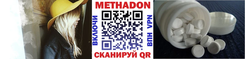 МЕТАДОН кристалл  закладка  Железногорск 
